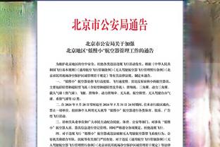 闹上法庭了❓官方：池文一与国安的劳动争议一案将于本月21日开庭